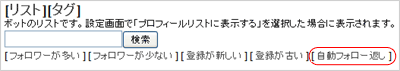 ボットジェネレーター