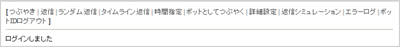 ボットジェネレーター_04.gif