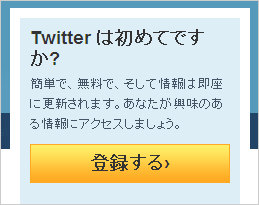 Twitterアカウント.gif