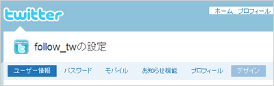 Twitter_デザイン_02.gif