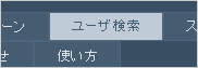 ツイ助